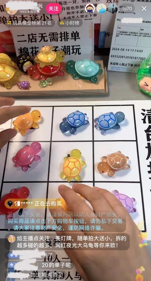 抖音上的“乌龟对对碰”，没想到这么暴利
