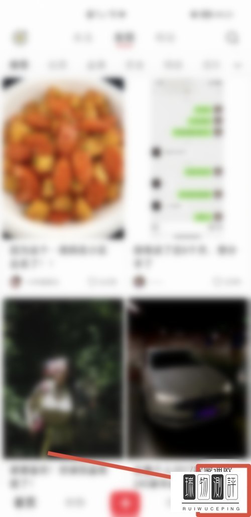 小红书如何设置无痕模式？