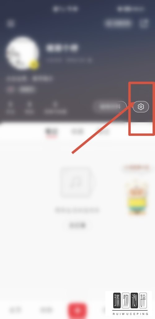 小红书如何设置无痕模式？