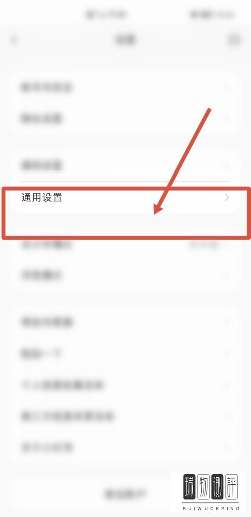 小红书如何开启浏览记录？