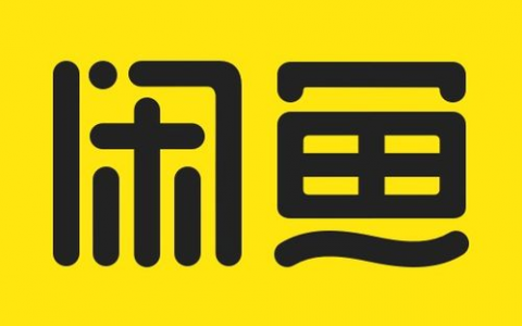 闲鱼的电话客服电话是多少