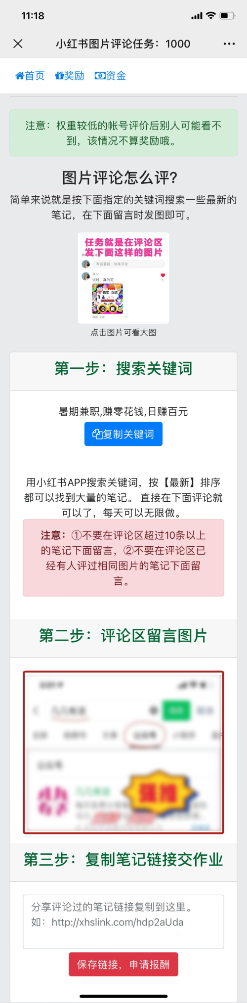 没有兼职粉做任务怎么办？