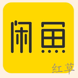 闲鱼买的东西不想要了可以退吗？