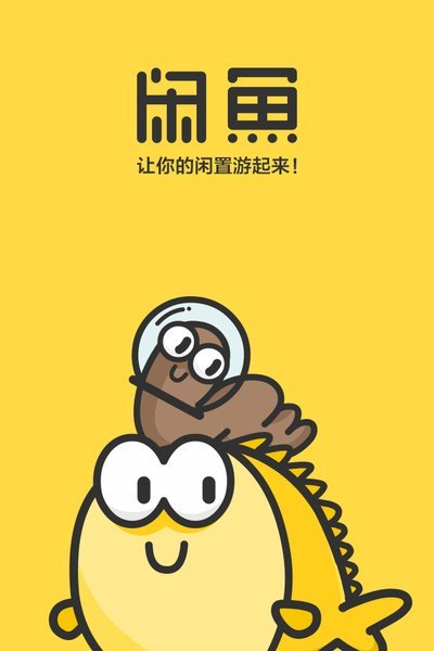 闲鱼“放弃”做淘宝