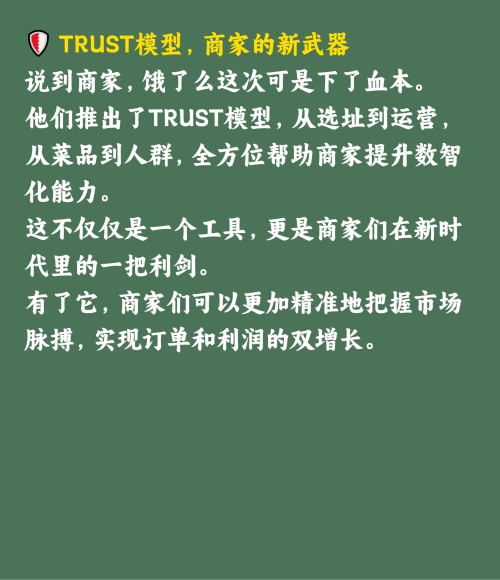 饿了么从稳健增长到生态共荣的新篇章
