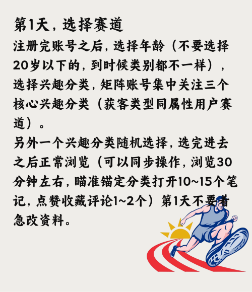小红书七天矩阵小模型抄作业