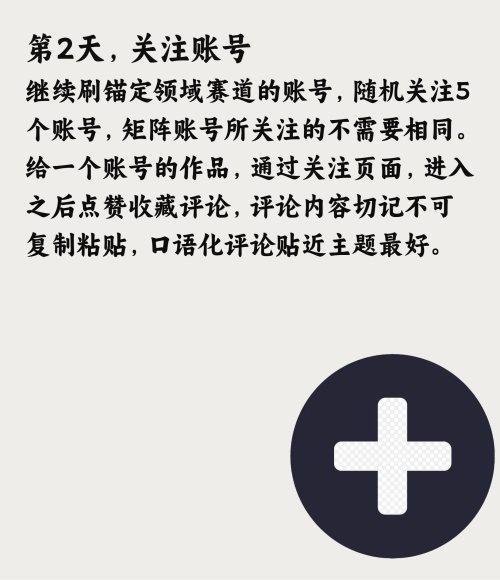 小红书七天矩阵小模型抄作业
