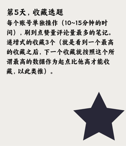 小红书七天矩阵小模型抄作业