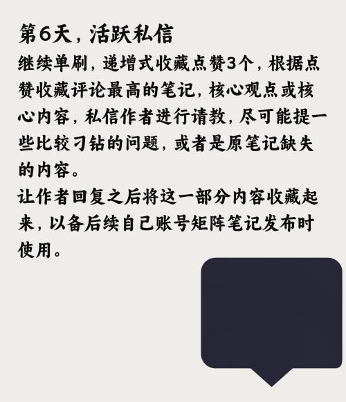 小红书七天矩阵小模型抄作业