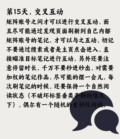 小红书七天矩阵小模型抄作业