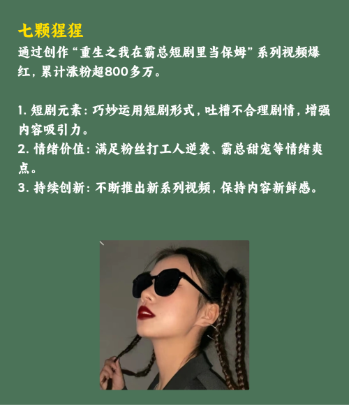 6个小红书成功博主案例