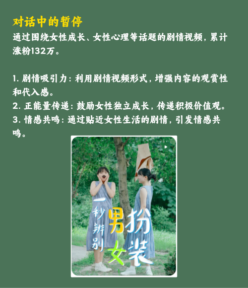 6个小红书成功博主案例