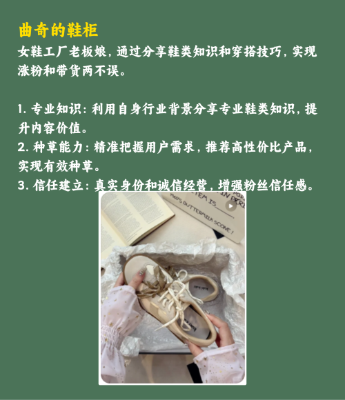 6个小红书成功博主案例