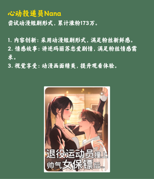 6个小红书成功博主案例