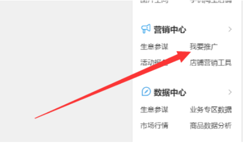 如何关闭淘宝客推广？