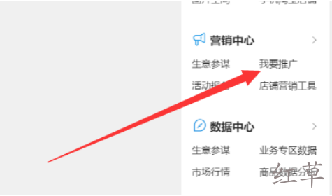 如何关闭淘宝客推广？