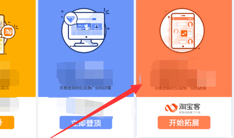 如何关闭淘宝客推广？