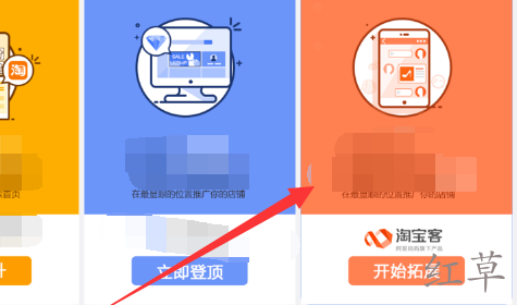 如何关闭淘宝客推广？
