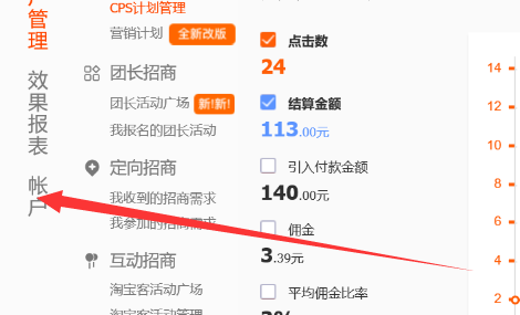 如何关闭淘宝客推广？