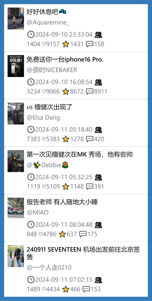 小红书今天低粉爆文笔记
