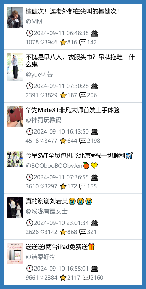 小红书今天低粉爆文笔记