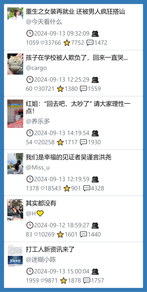 小红书今天低粉爆文笔记