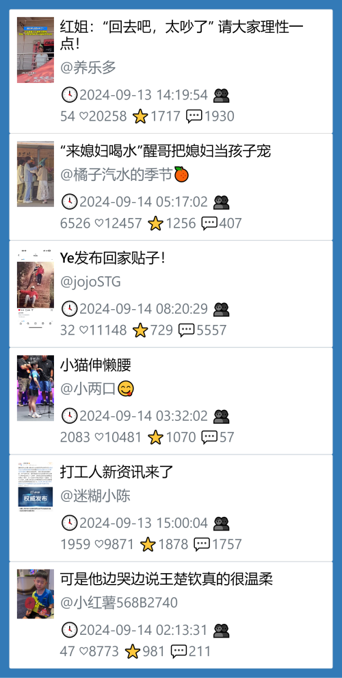 小红书今天低粉爆文笔记
