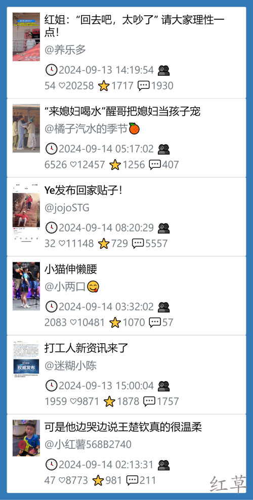 小红书今天低粉爆文笔记