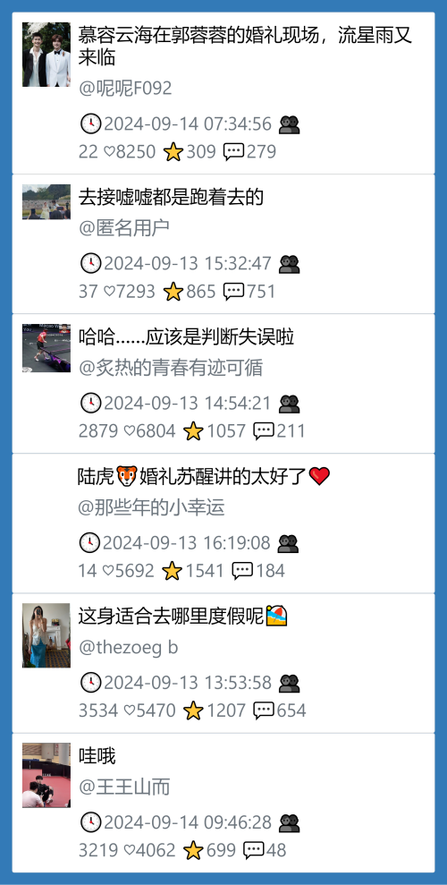 小红书今天低粉爆文笔记