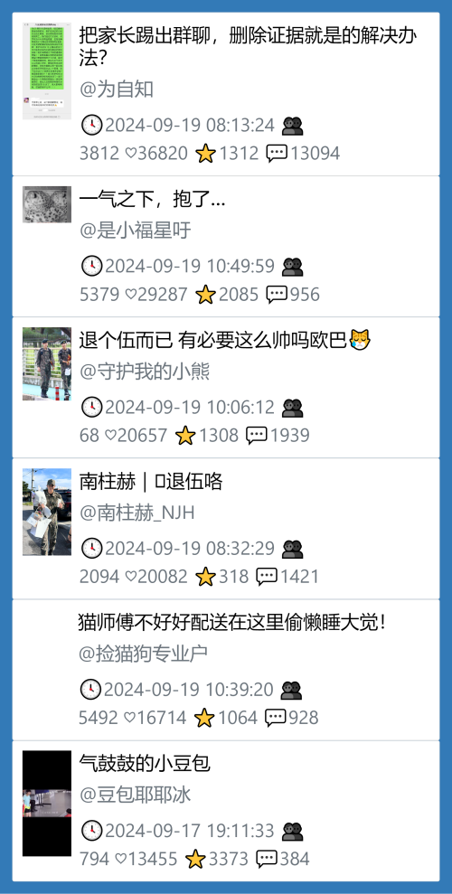 小红书今天低粉爆文笔记