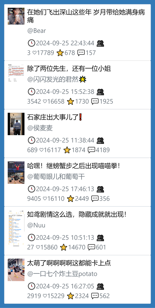 小红书今天低粉爆文笔记