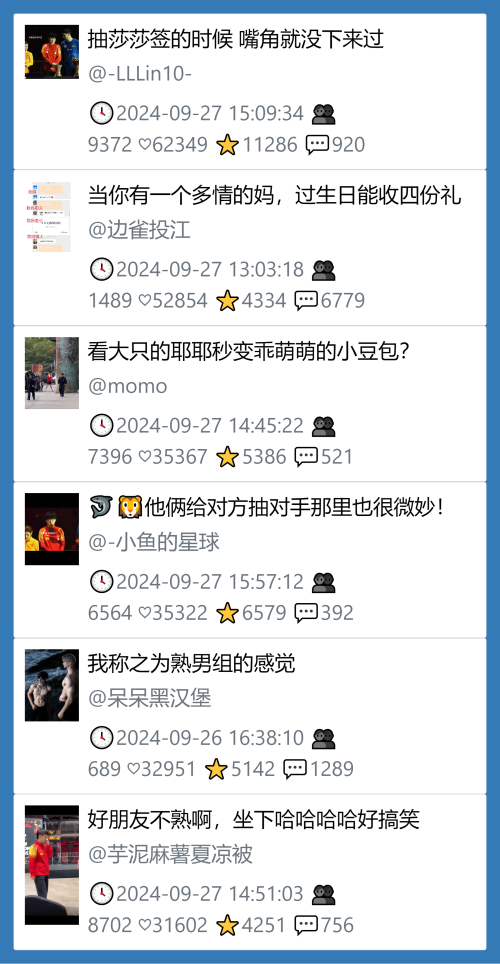 小红书今天低粉爆文笔记