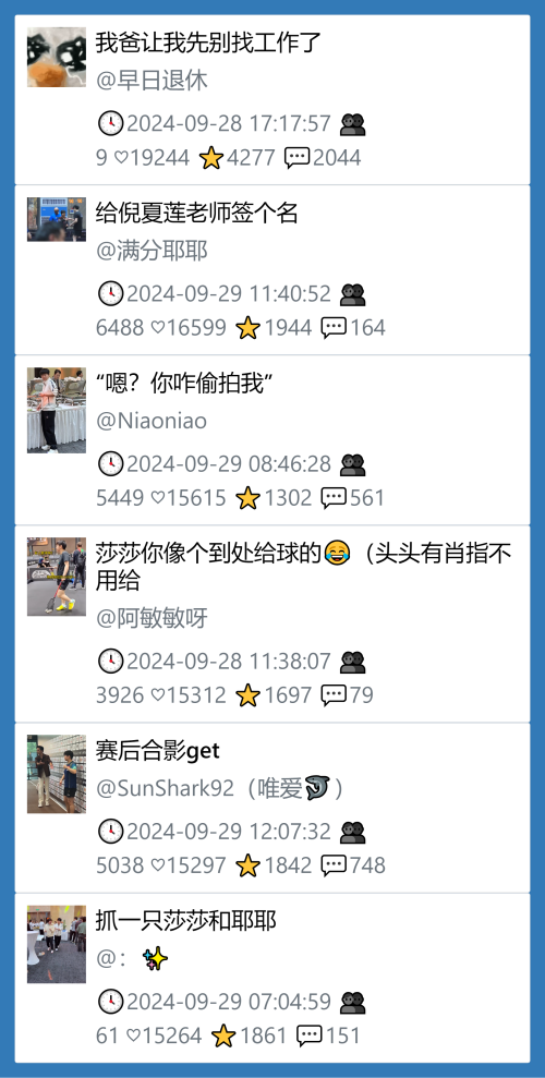 小红书今天低粉爆文笔记