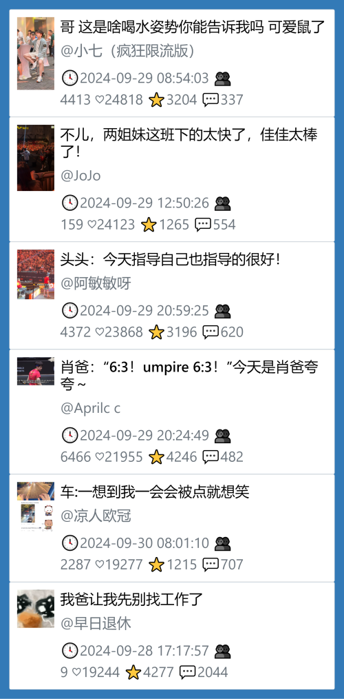 小红书今天低粉爆文笔记