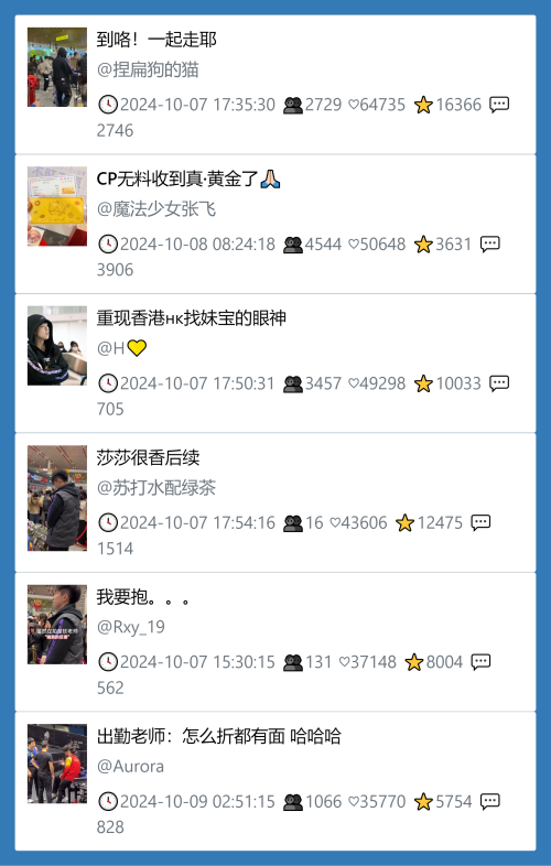 小红书今天低粉爆文笔记