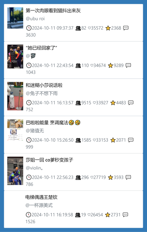 小红书今天低粉爆文笔记