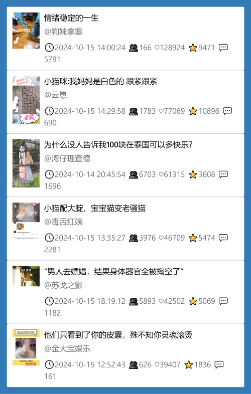 小红书今天低粉爆文笔记