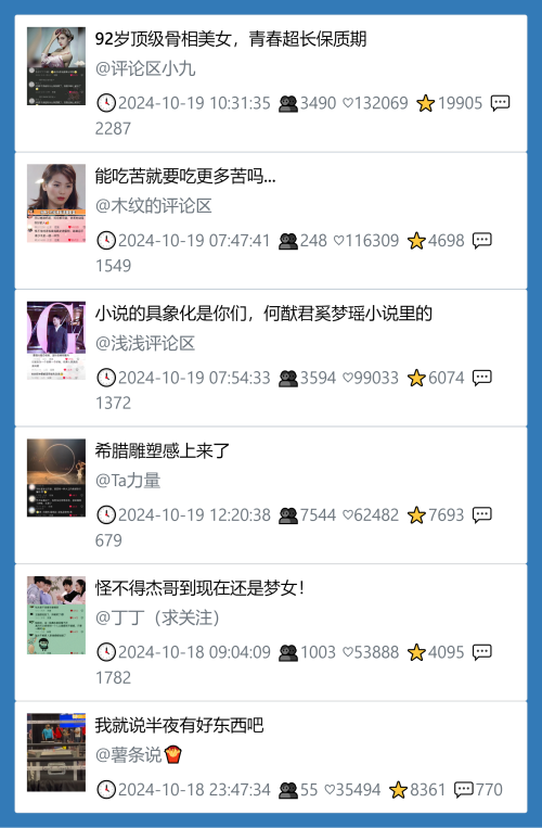小红书今天低粉爆文笔记