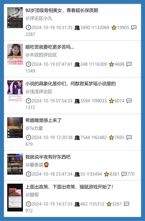 小红书今天低粉爆文笔记