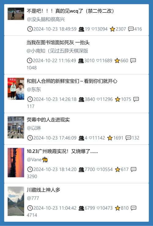 小红书今天低粉爆文笔记
