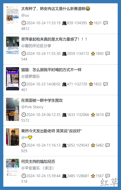 小红书今天低粉爆文笔记