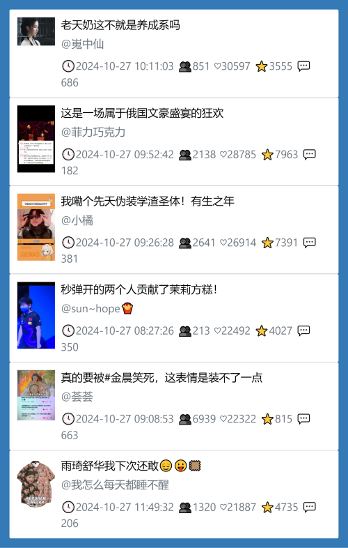小红书今天低粉爆文笔记