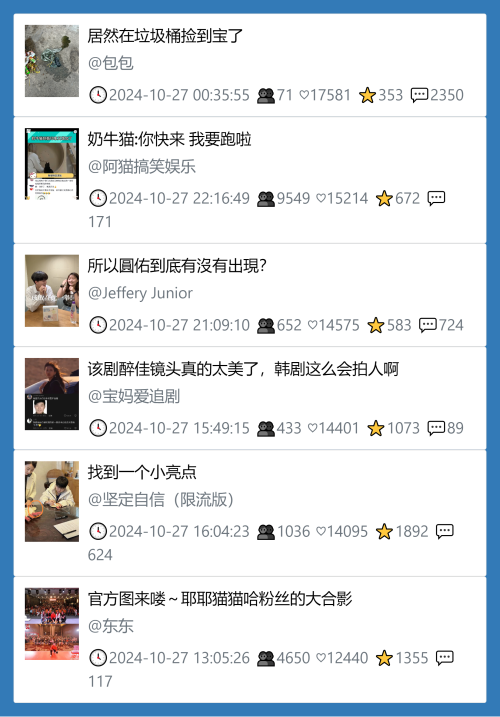 小红书今天低粉爆文笔记