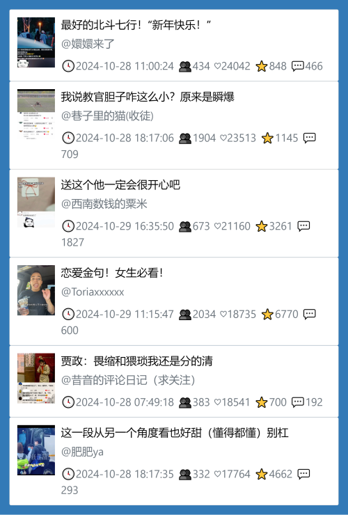 小红书今天低粉爆文笔记