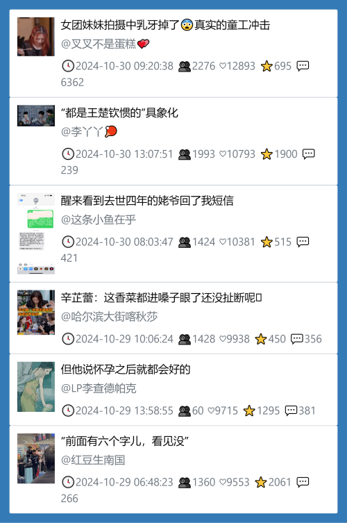 小红书今天低粉爆文笔记