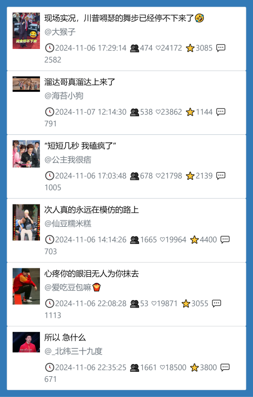 小红书今天低粉爆文笔记