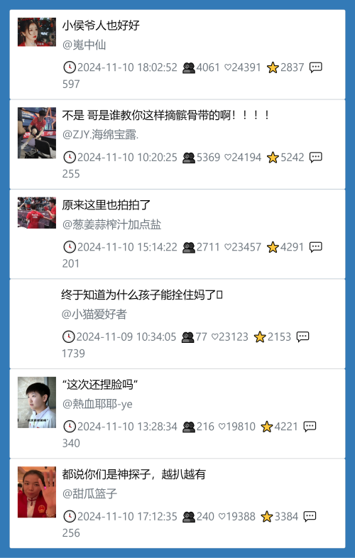 小红书今天低粉爆文笔记