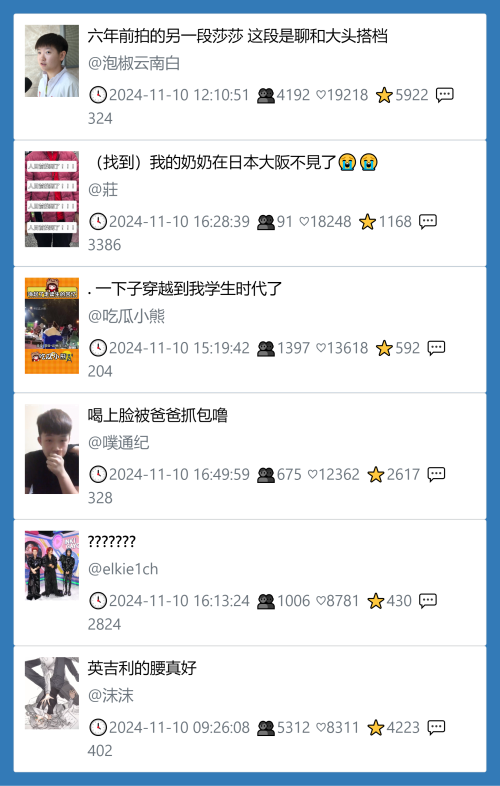 小红书今天低粉爆文笔记