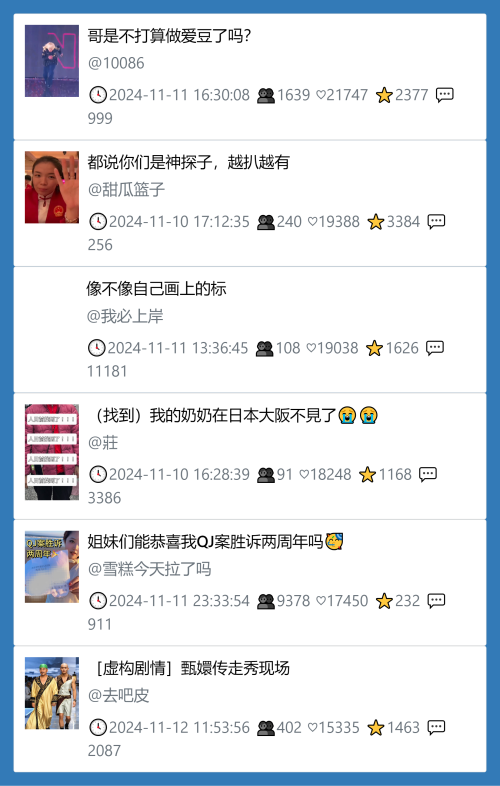 小红书今天低粉爆文笔记