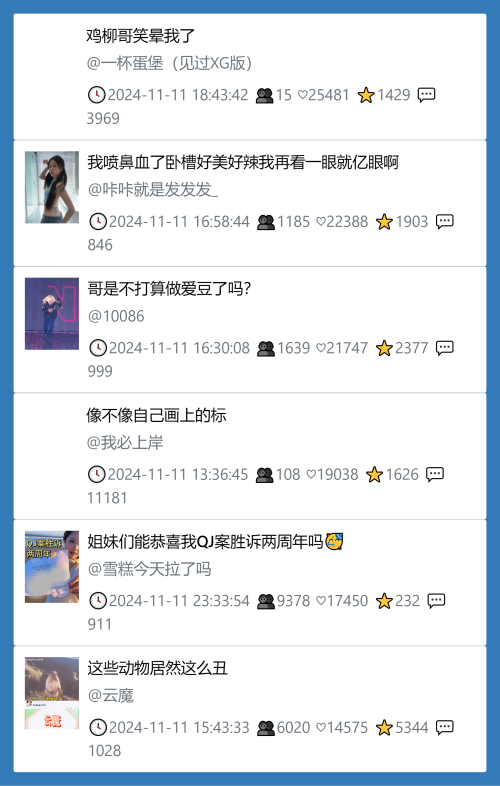 小红书今天低粉爆文笔记